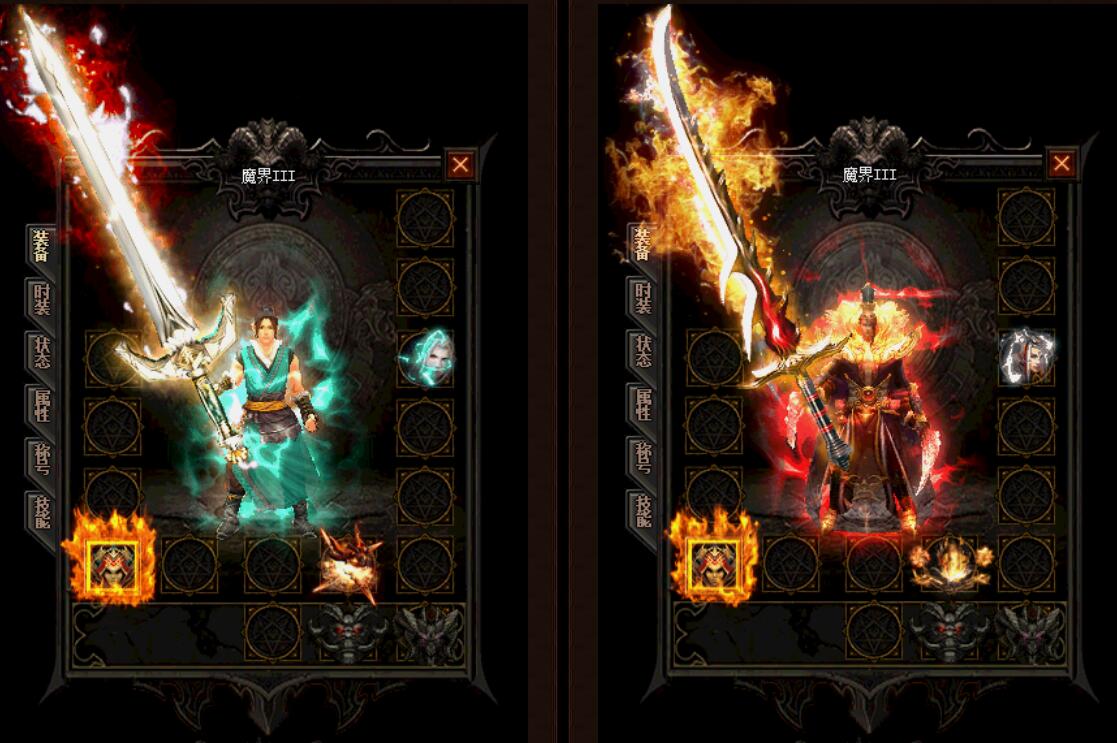 传奇服务端 魔界重生III 神器单职业版 焚天灭世 翎风引擎截图2