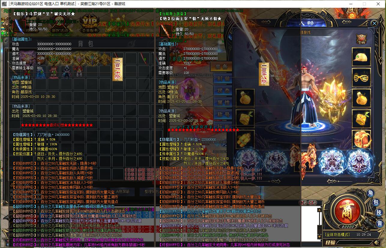 笑傲江湖超变无限刀单职业服务端 GOM引擎