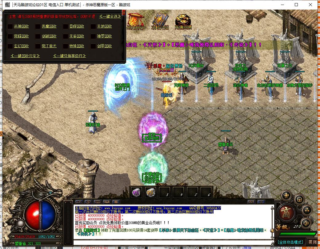 原版复古三职业传奇杀神恶魔版 GOM引擎服务端