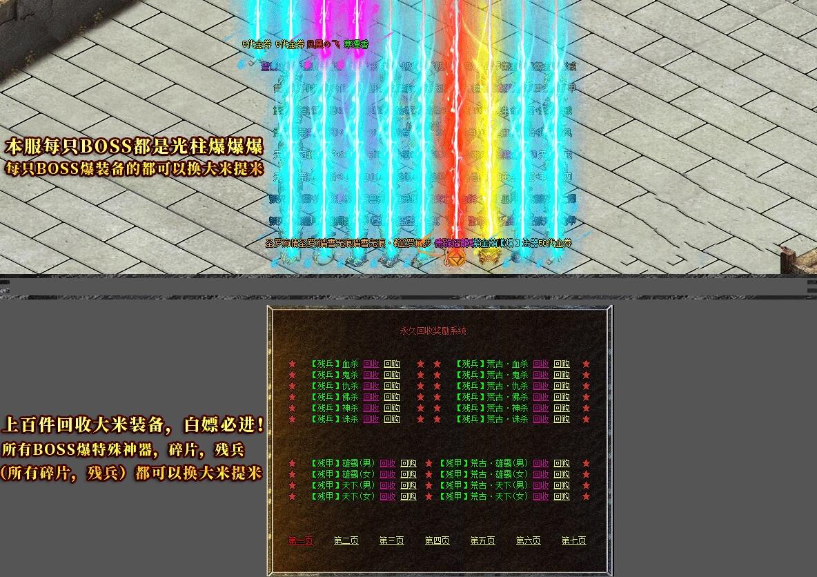 生死门微变三职业版[GOM引擎]传奇服务端