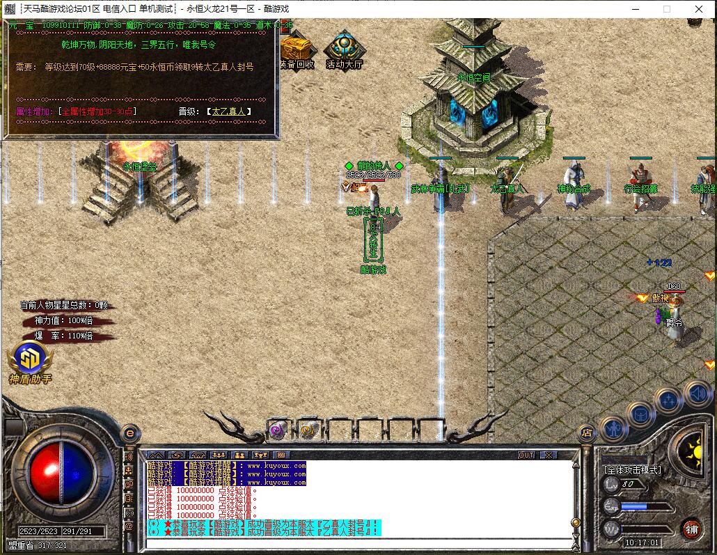 1.80三职业永恒火龙传奇版本 GOM引擎服务端