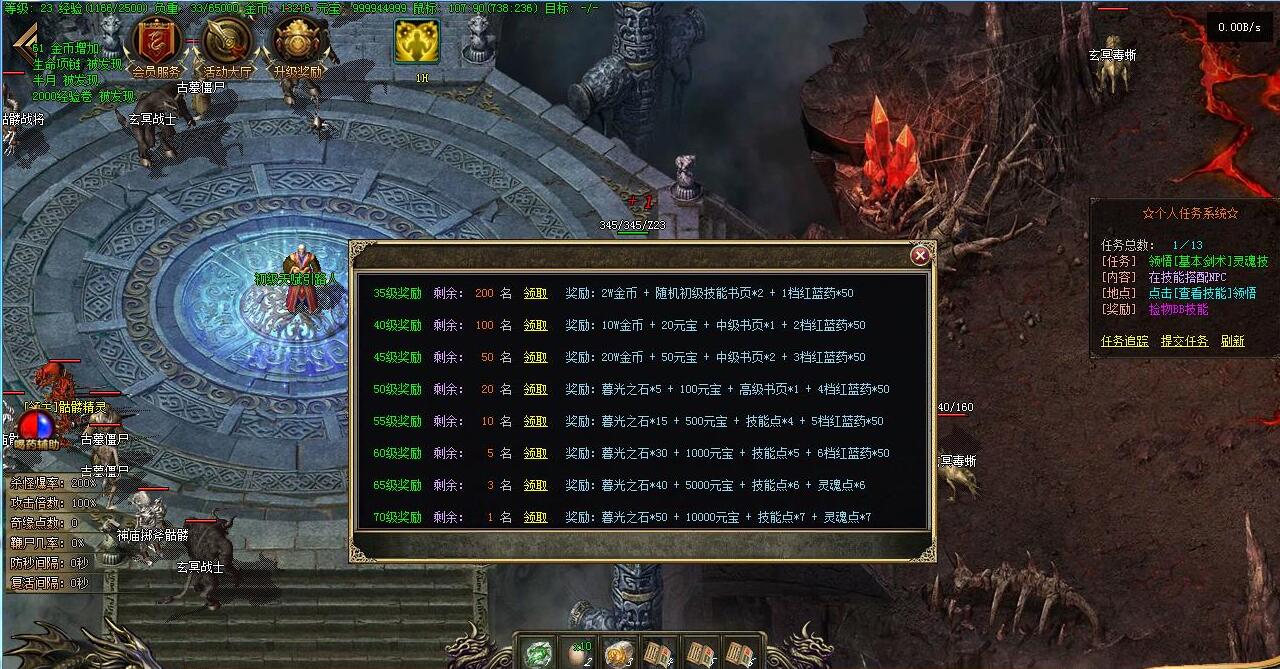 至暗时刻传奇无职业概念版本V8M2引擎|铁血魔域使者|帝陵碑截图9