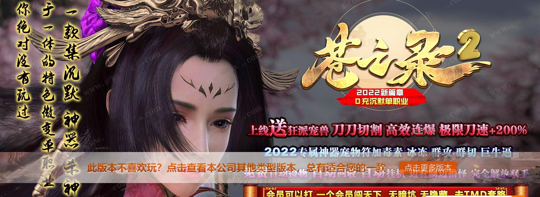 苍之录2沉默单职业版GOM引擎服务端