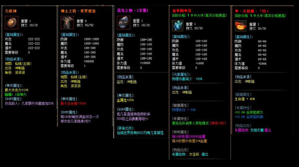 七觉黑刀专属神器单职业版传奇服务端 GOM引擎