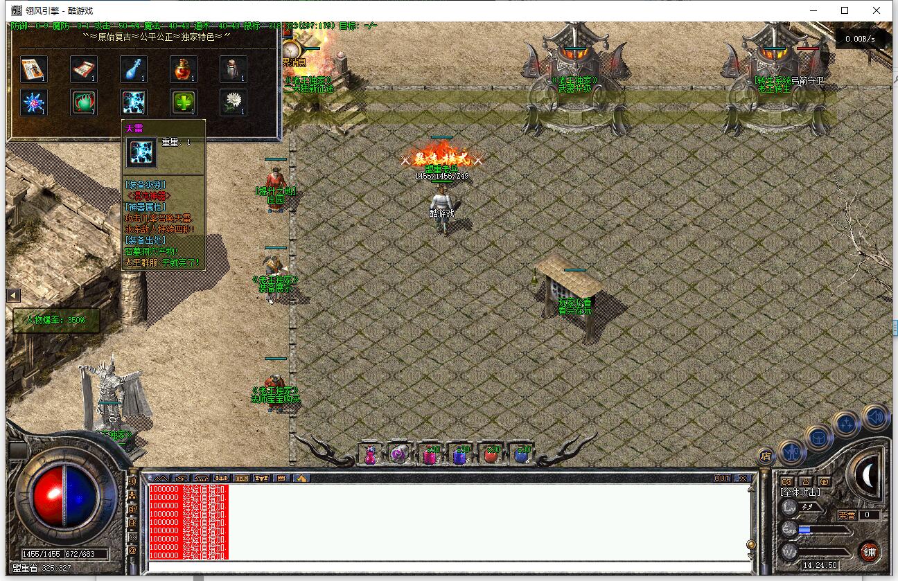 雷神复古三职业传奇服务端 翎风引擎 武器升级 梦魇世界截图4