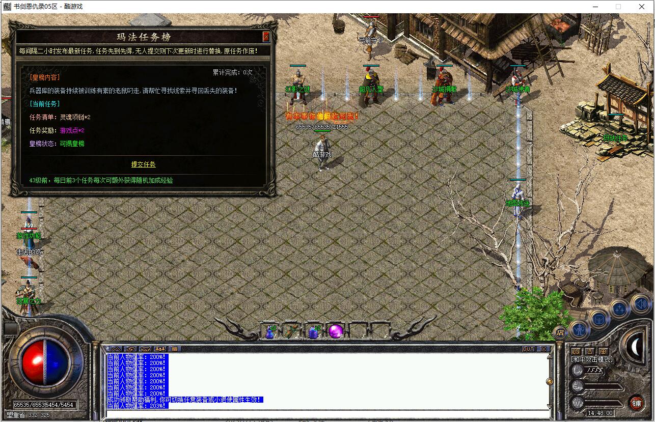 复古三职业传奇《书剑恩仇录》翎风引擎版|火龙洞穴|荒原遗迹服务端截图13