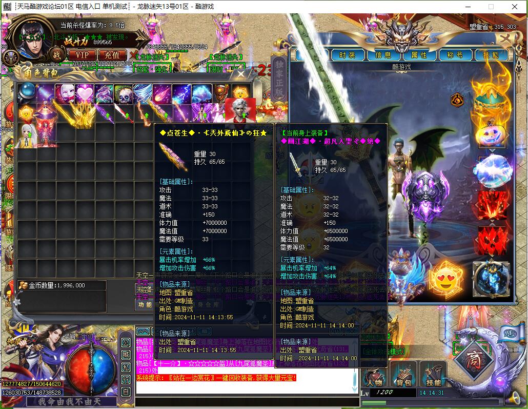 9月单职业传奇龙脉迷失|GOM引擎|终极殿堂|第五大陆截图15