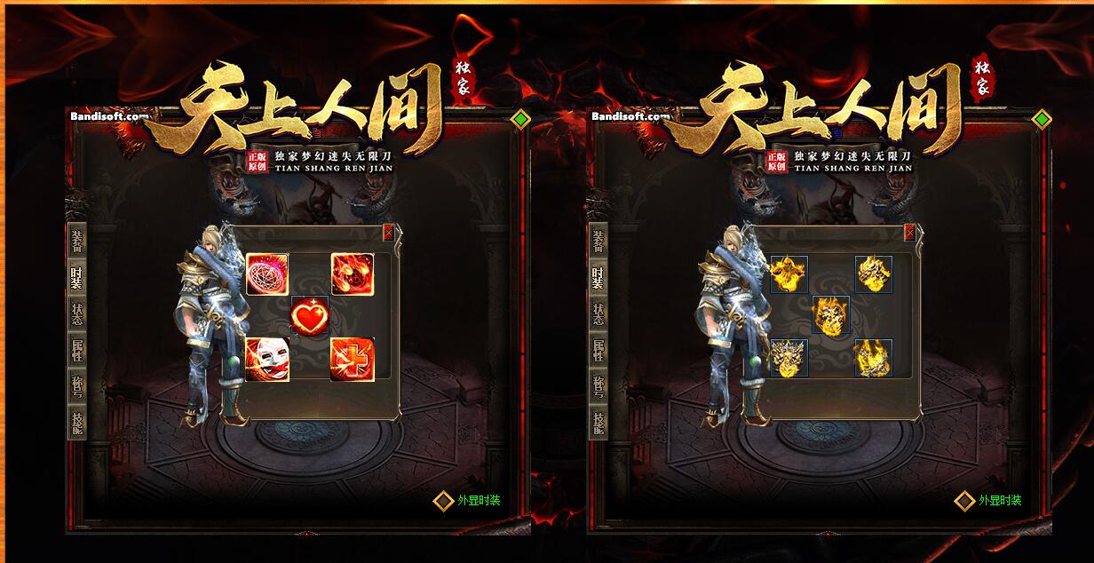 天上人间梦幻迷失无限刀单职业版GOM引擎服务端