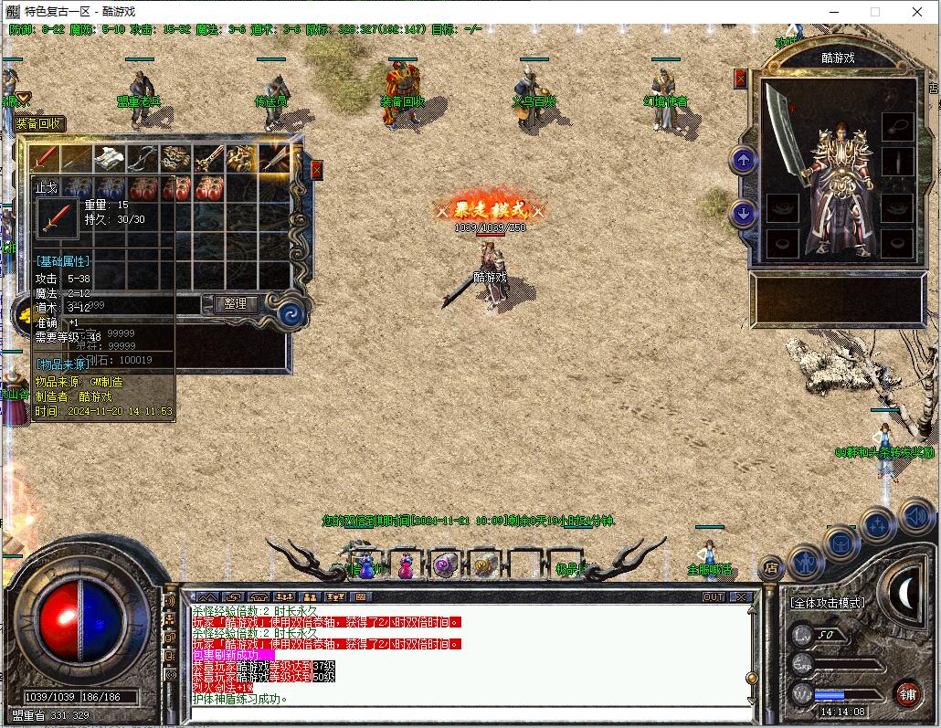 兄弟传奇1.76复古三职业服务端 GEE引擎 藏宝之阁 玛雅之地截图12