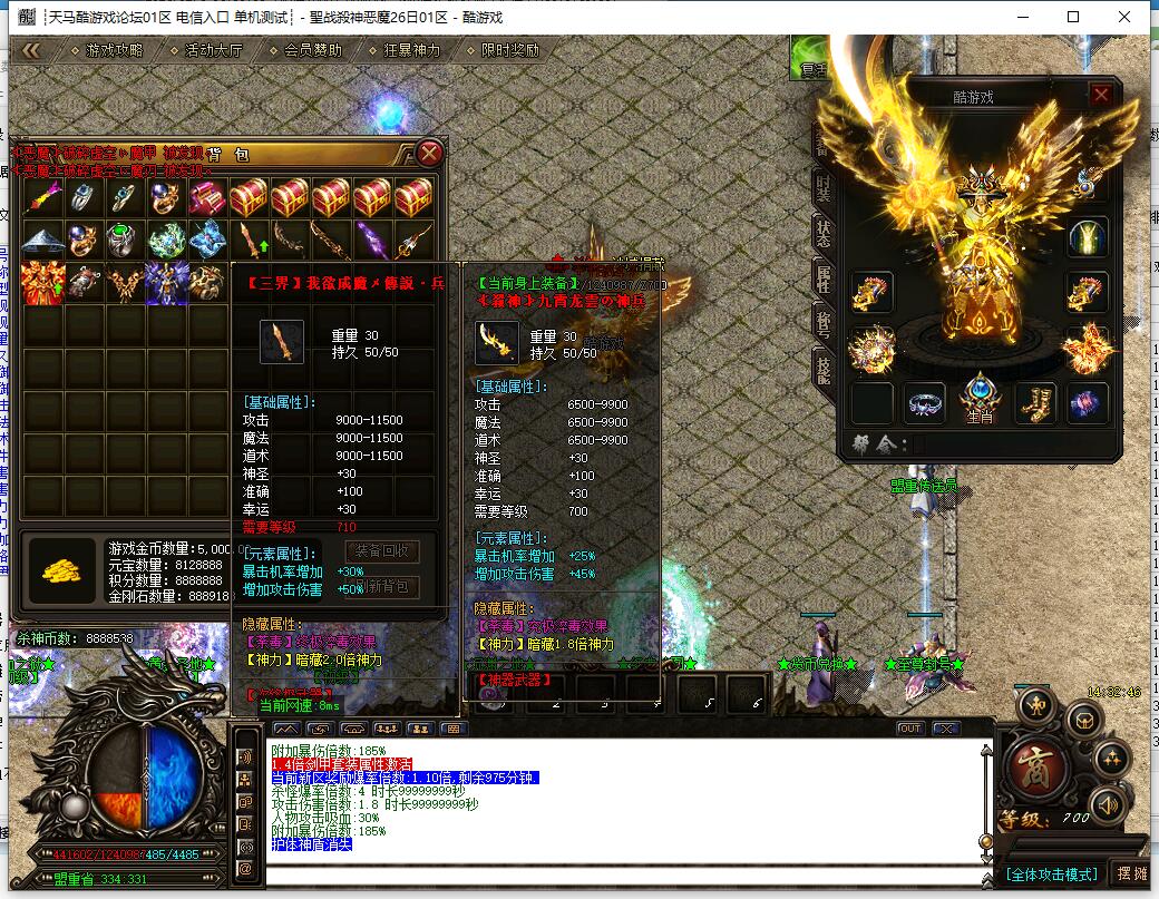 杀神恶魔3单职业传奇:圣战天下大乱版 GOM引擎服务端截图15