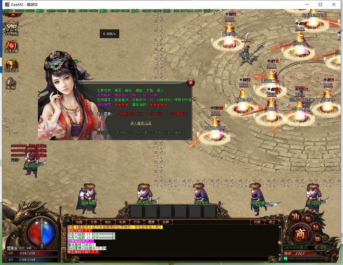 龍胤魔戒传奇鸿蒙版极致倍攻单职业GEE引擎版本