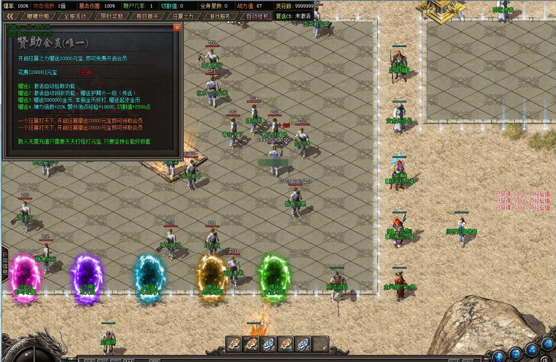 遮天沉默公益情怀专属单职业版GOM引擎