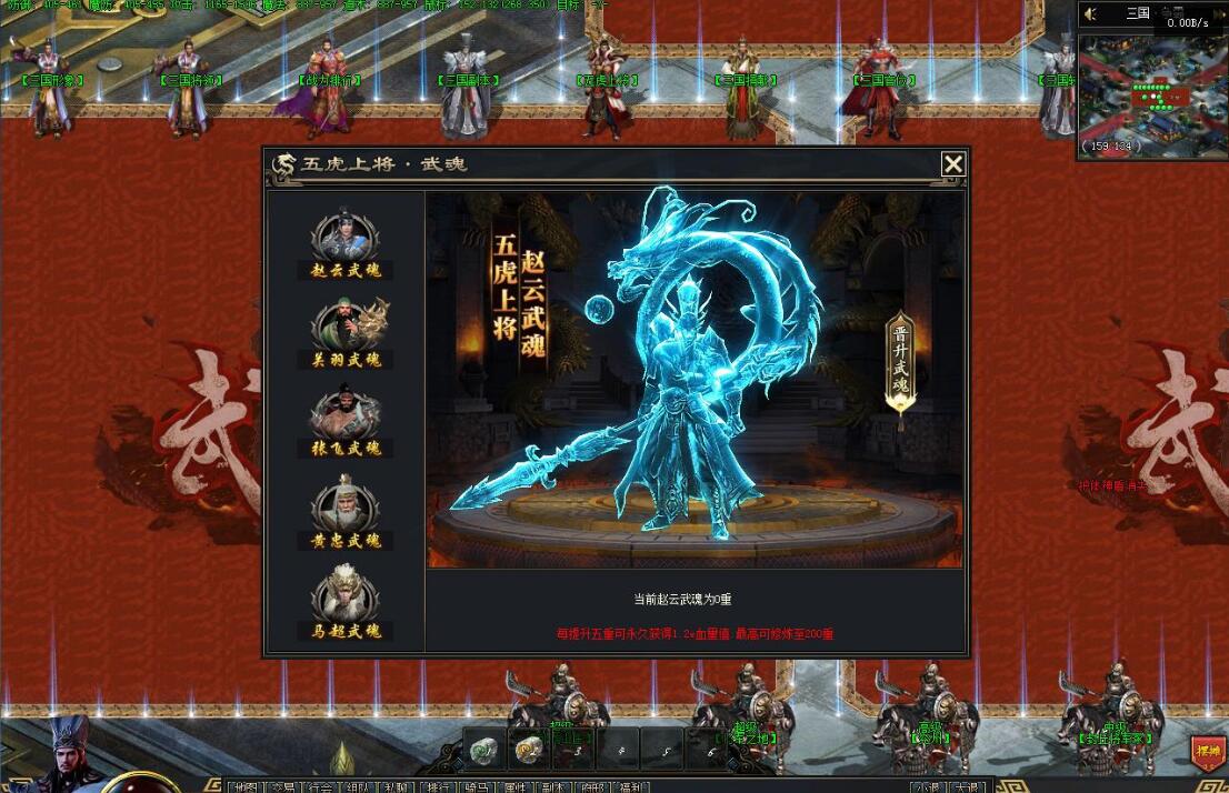 三国武将觉醒 剧情专属超变单职业版 翎风引擎服务端截图12