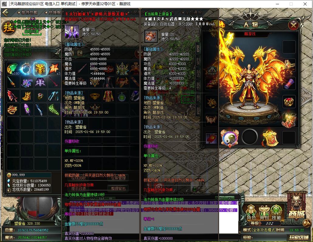 单职业传奇服务端 修罗天命道 GOM引擎截图9