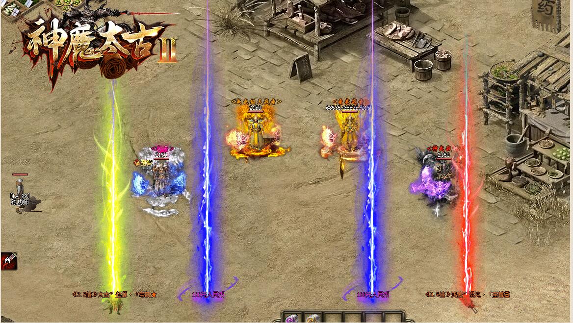 神魔太古Ⅱ特色大极品单职业版服务端 GOM引擎传奇截图0