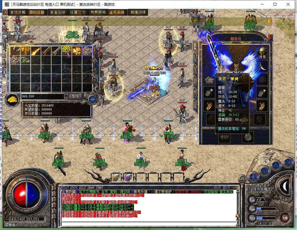 1.80复古战神传奇服务端 屠龙小极品三职业 GOM引擎版本截图18