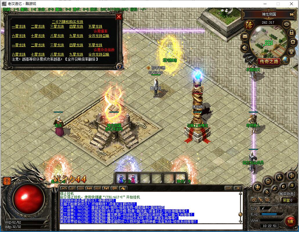 GXX引擎三职业传奇服务端 追忆鉴定版 老汉群服专用截图12