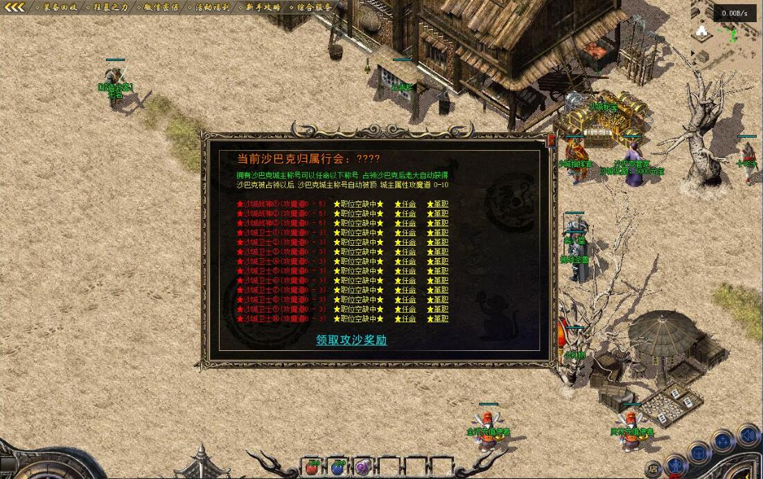 滨城传奇经典复古沉默三职业版GOM引擎服务端截图4