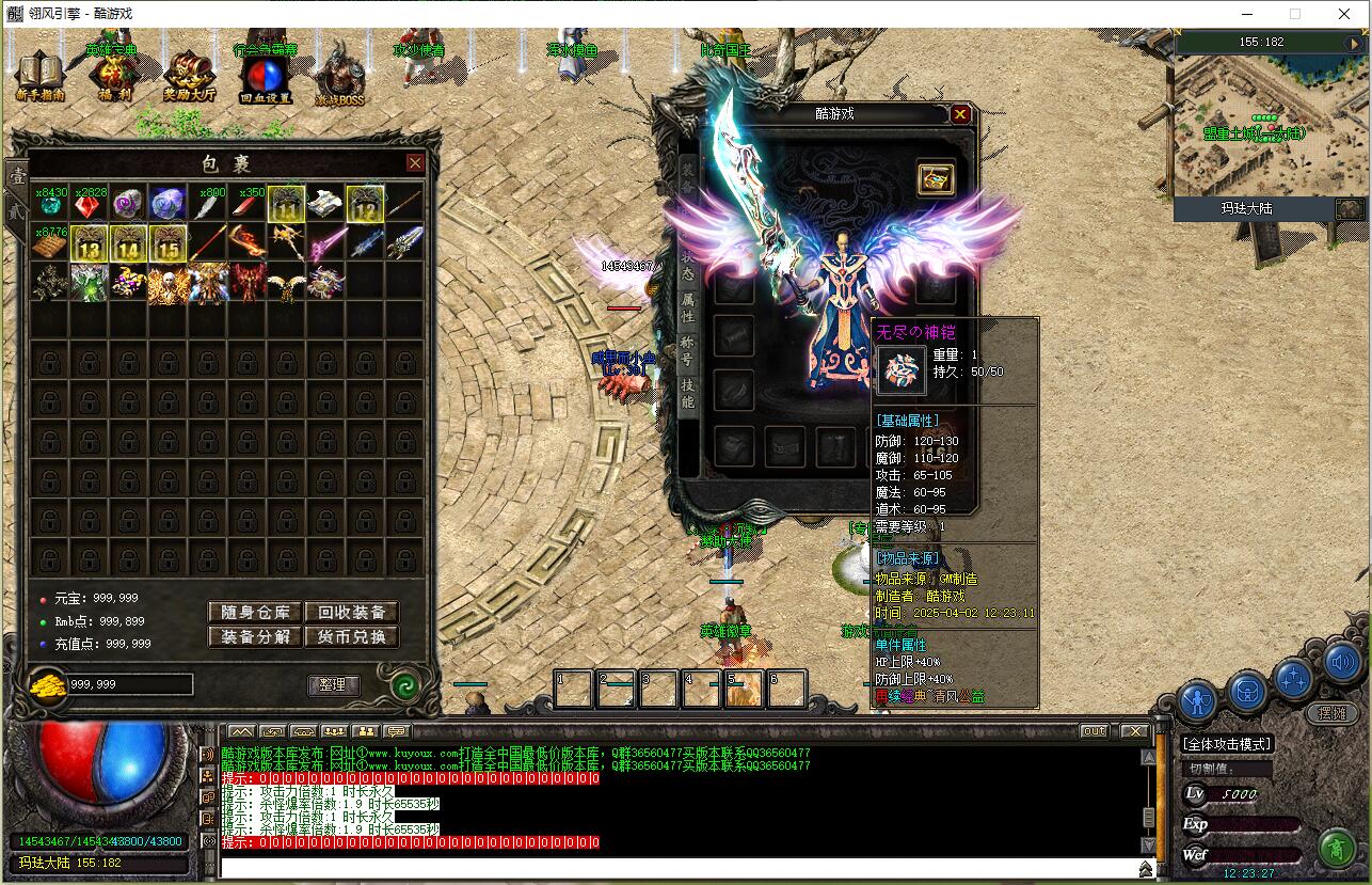 [清风公益]一级沉默三职业传奇服务端【翎风引擎】