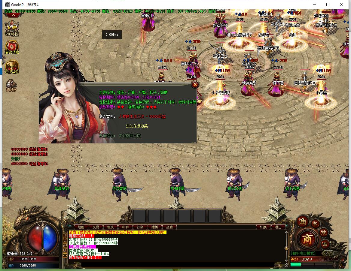 龍胤魔戒传奇鸿蒙版极致倍攻单职业GEE引擎版本截图2