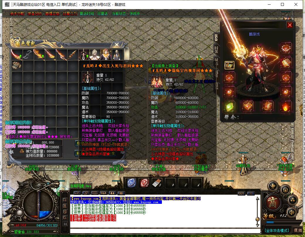 龙吟迷失单职业传奇服务端 GOM引擎