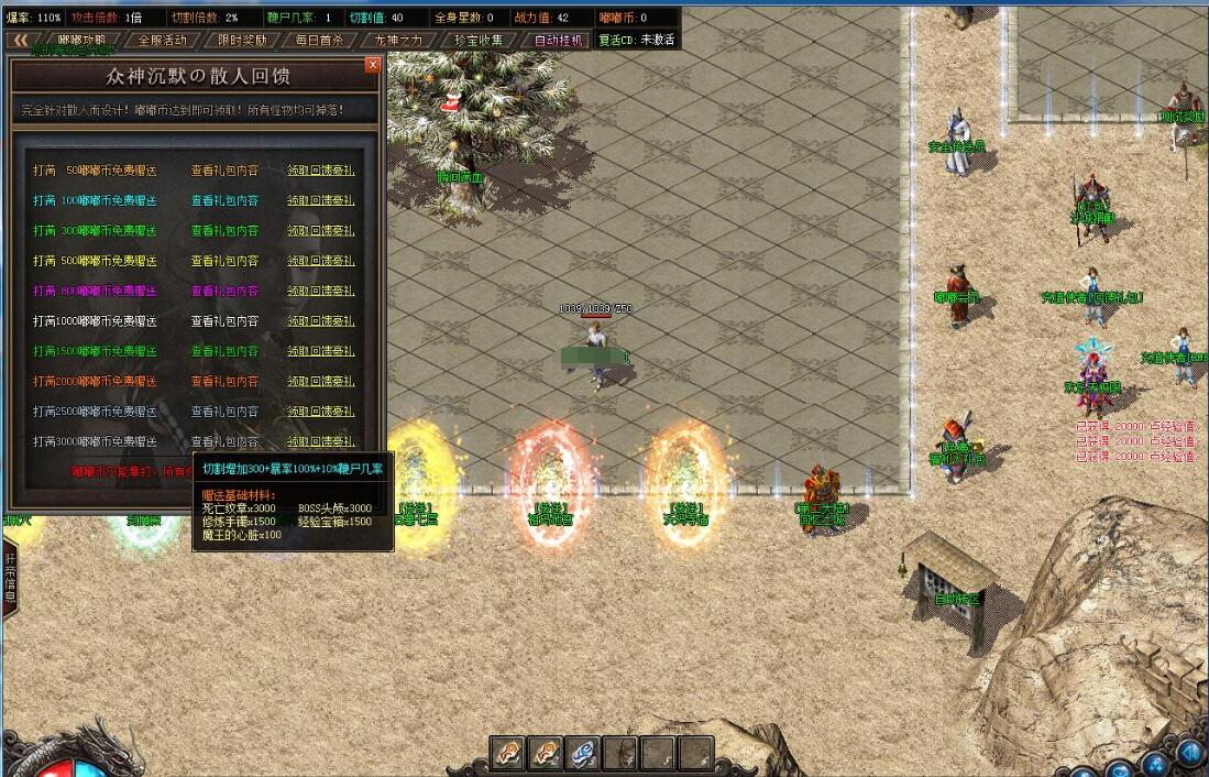 传奇游戏服务端|众神篇单职业版|GOM引擎|远古神域|远古冥渊服务端截图14