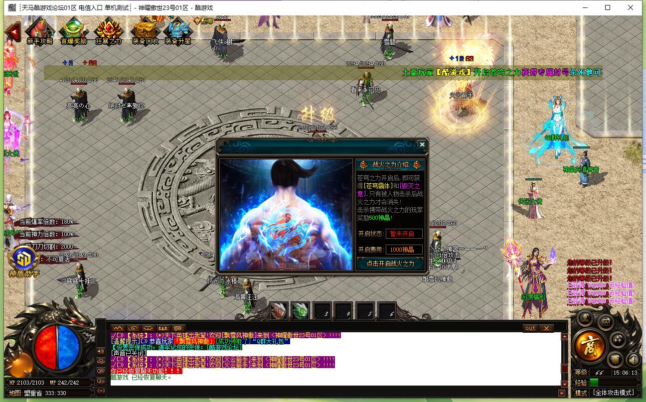 神曜傲世单职业传奇服务端 GOM引擎截图0