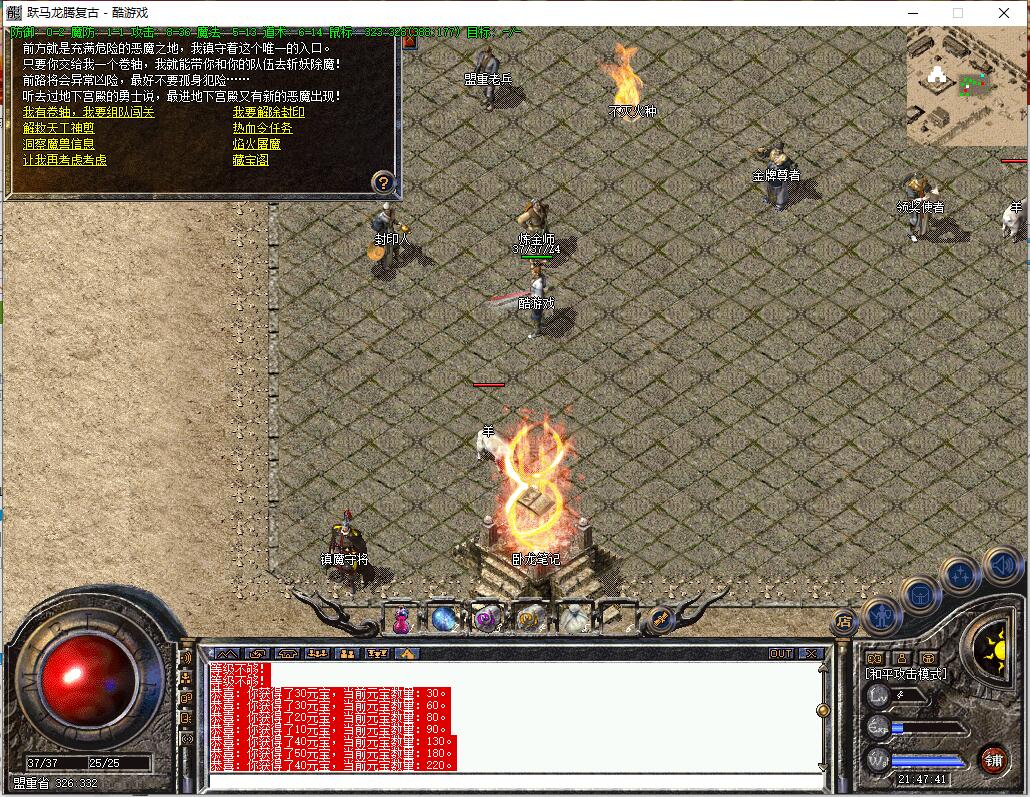 10月跃马龙腾复古三职业传奇服务端 GEE引擎截图4