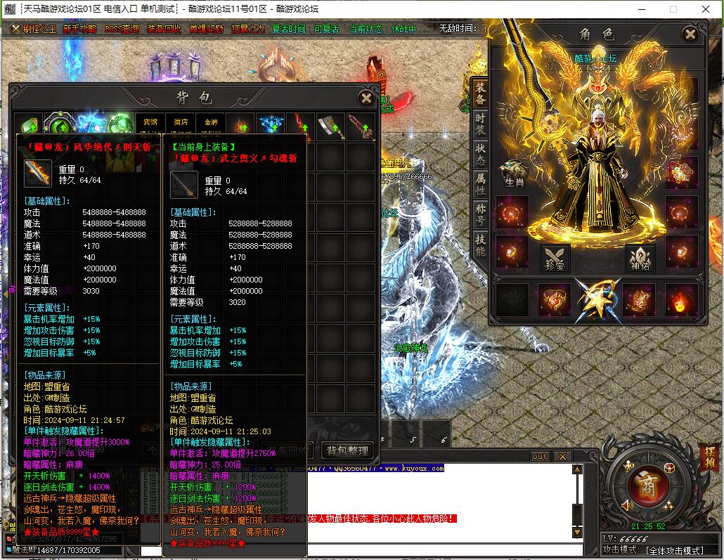 藏龙迷失激情单职业传奇版本库 天域之城 天宫秘境 GOM引擎截图16