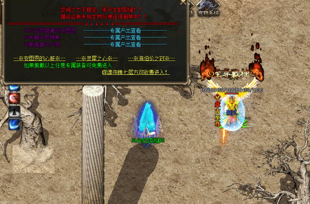 单职业传奇游戏服务端 寻仙迷失第四季专属神器 极品魔法师 GOM引擎截图13