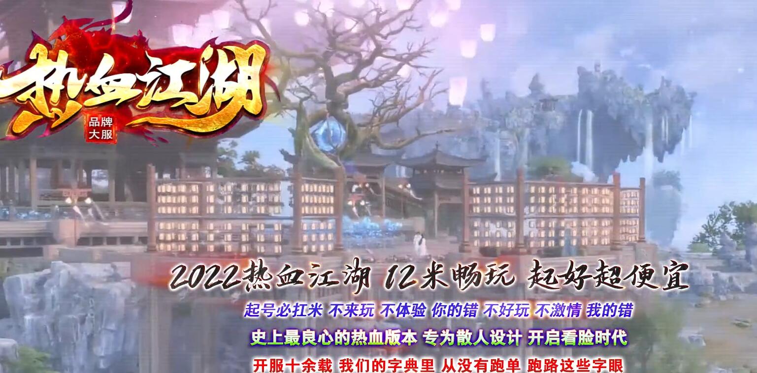 热血江湖神器迷失单职业版服务端 GOM引擎截图2