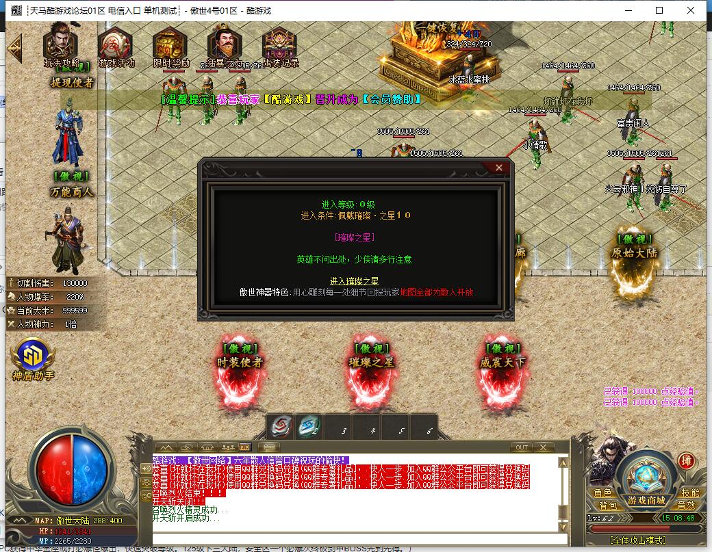 傲视新沉默复古神器单职业传奇9月版本[GOM引擎]|终极BOSS神魔打宝