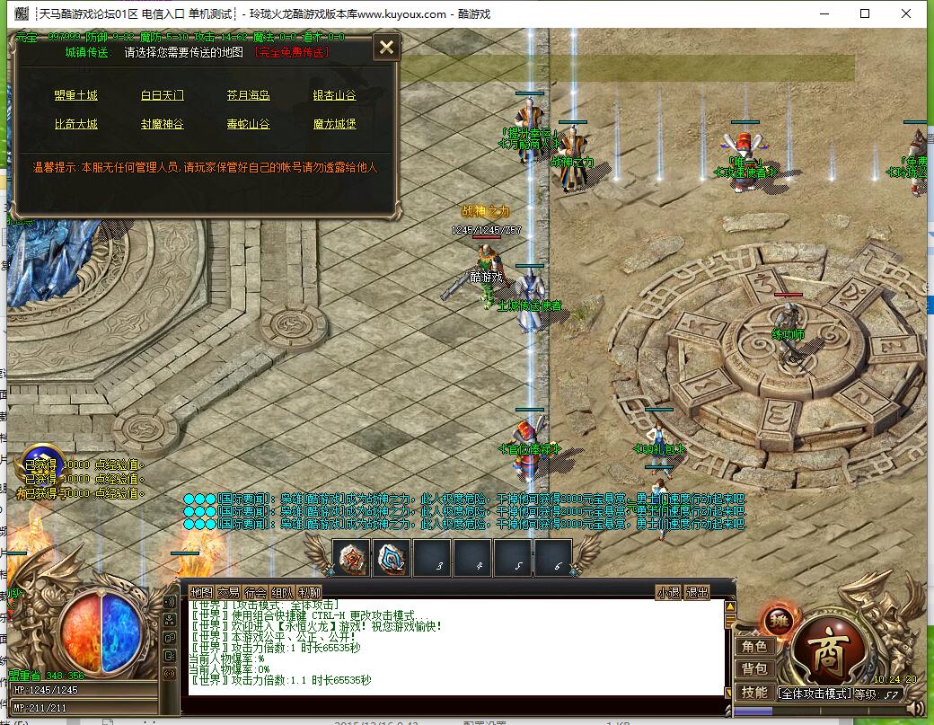 单职业传奇玲珑火龙版本GOM引擎服务端