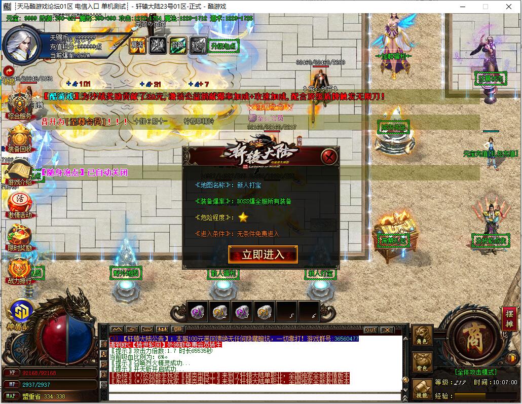 轩辕大陆9月攻速迷失神器单职业传奇GOM引擎神佑大世界冰火临界截图6