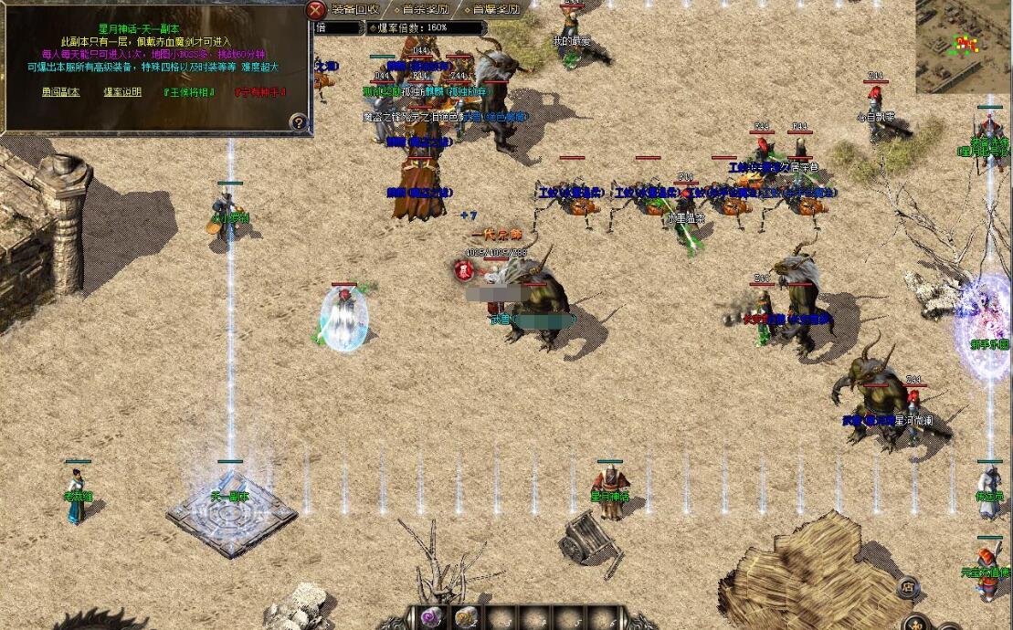 复古三职业纯金币沉默版星月神话GOM引擎服务端截图10