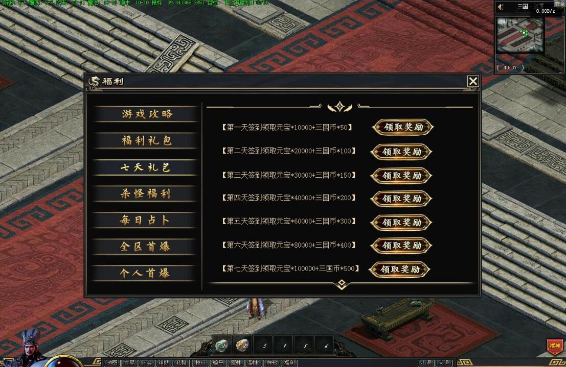 三国武将觉醒 剧情专属超变单职业版 翎风引擎服务端截图4