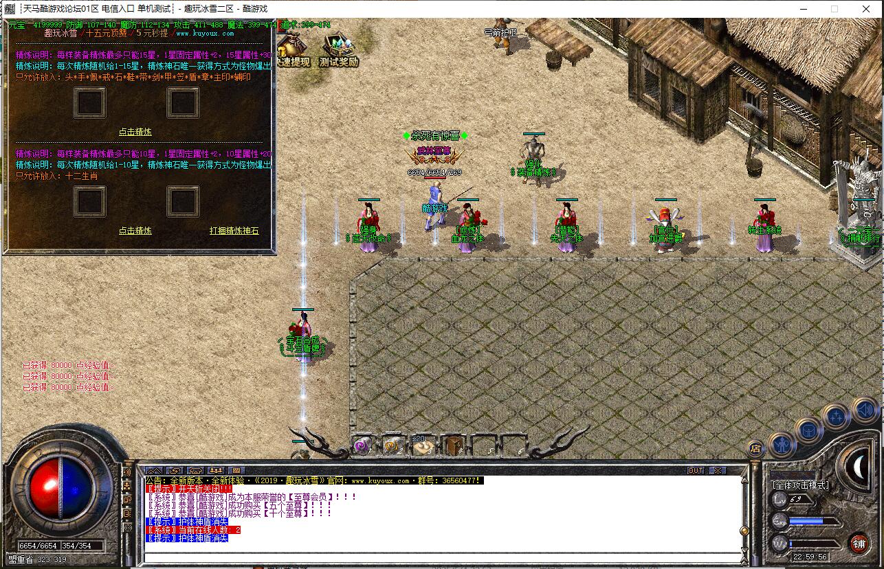 趣玩冰雪传奇服务端GOM引擎截图6