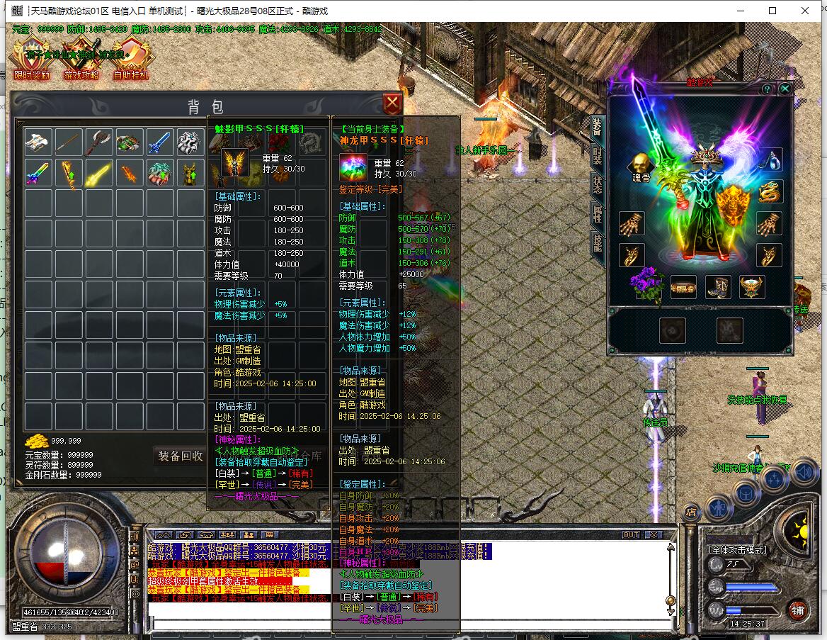 曙光大极品单职业传奇服务端 GOM引擎版