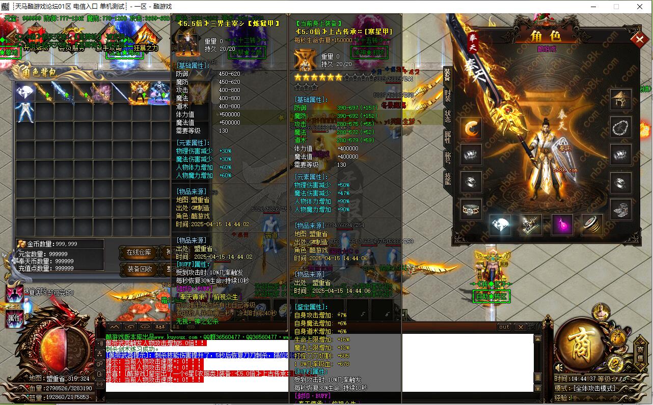 奉天轻变大极品无限刀单职业传奇服务端 gom引擎