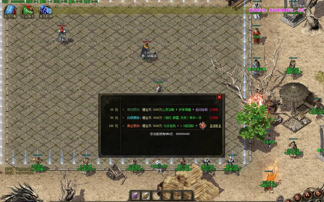 冥王星4 1.76复古专属三职业版 GOM引擎 荒原领地 九龙之地传奇服务端截图13