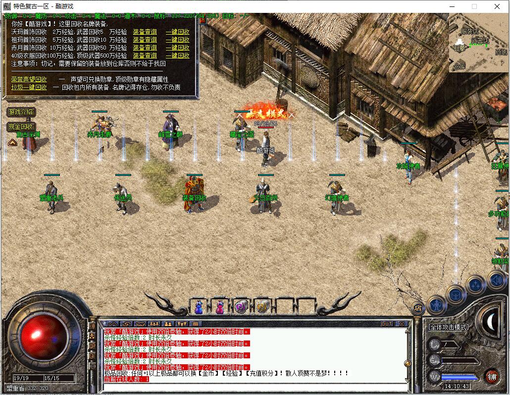 兄弟传奇1.76复古三职业服务端 GEE引擎 藏宝之阁 玛雅之地截图9