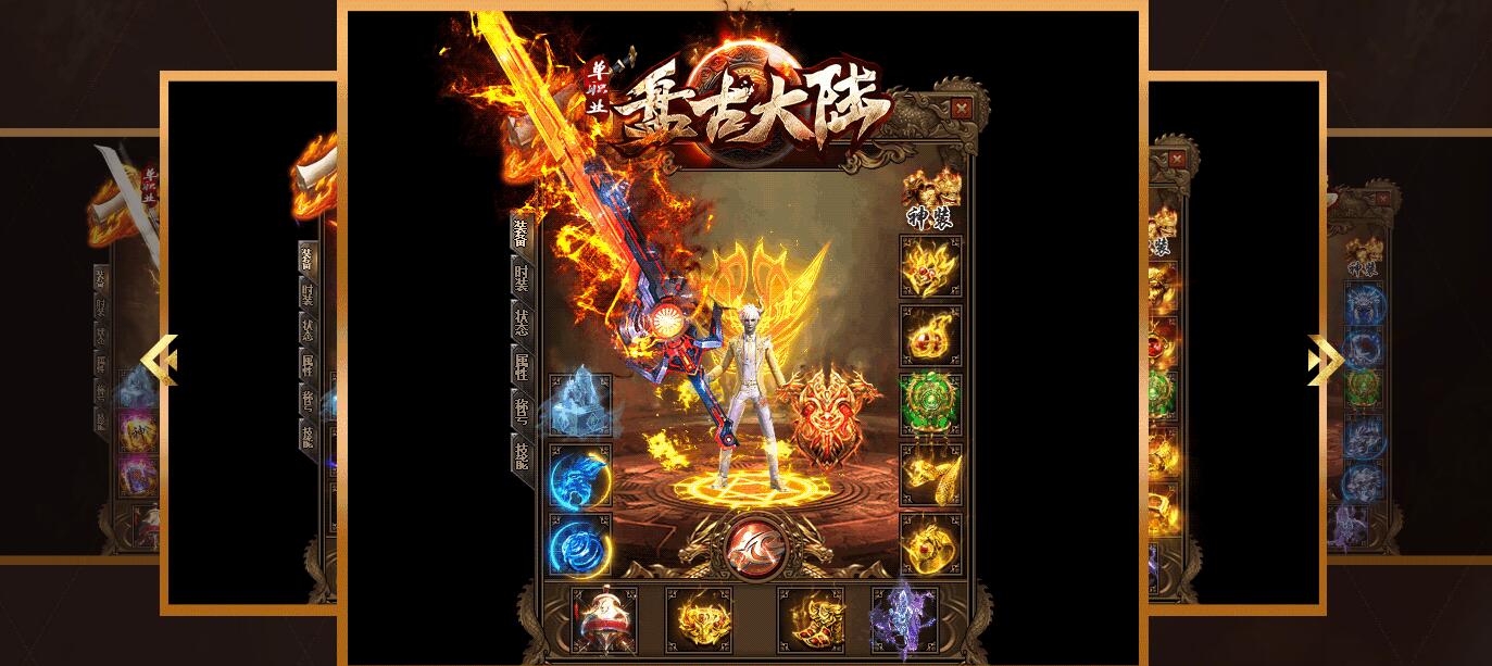 【盘古大陆】神器单职业版传奇服务端[GOM引擎]