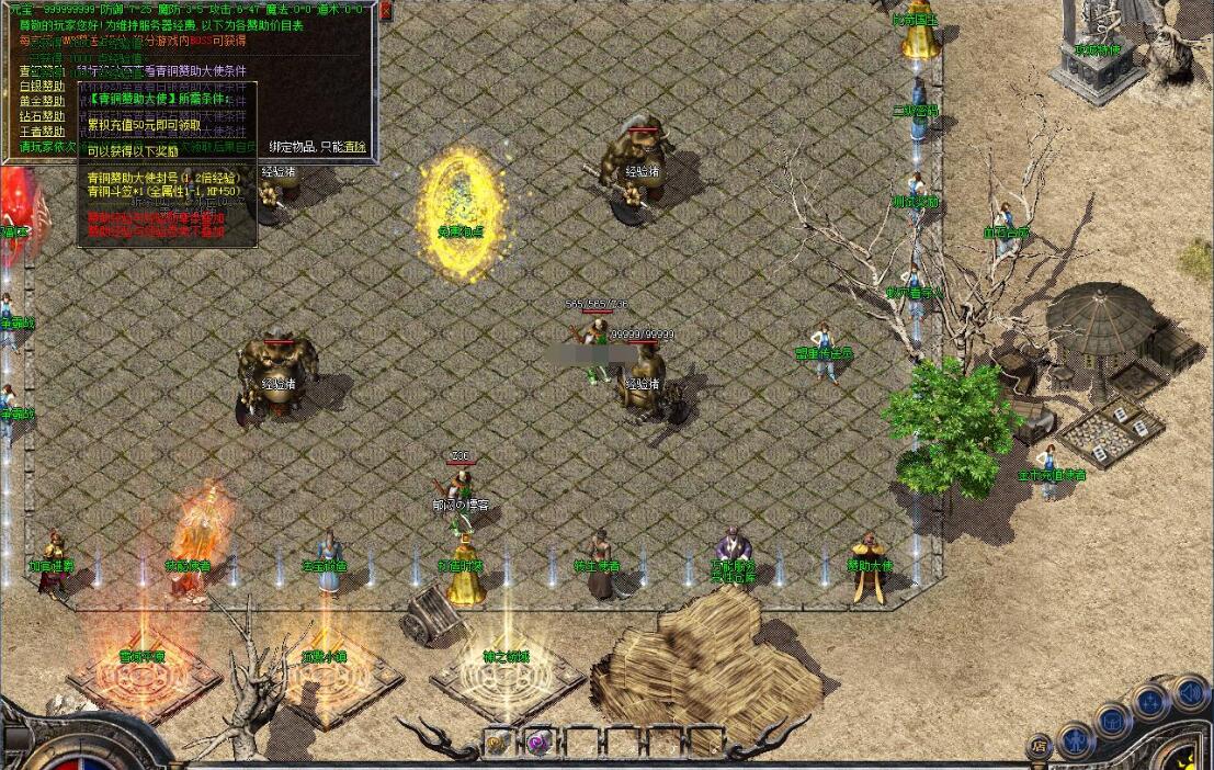 2003经典三职业版我本沉默传奇游戏服务端 GOM引擎