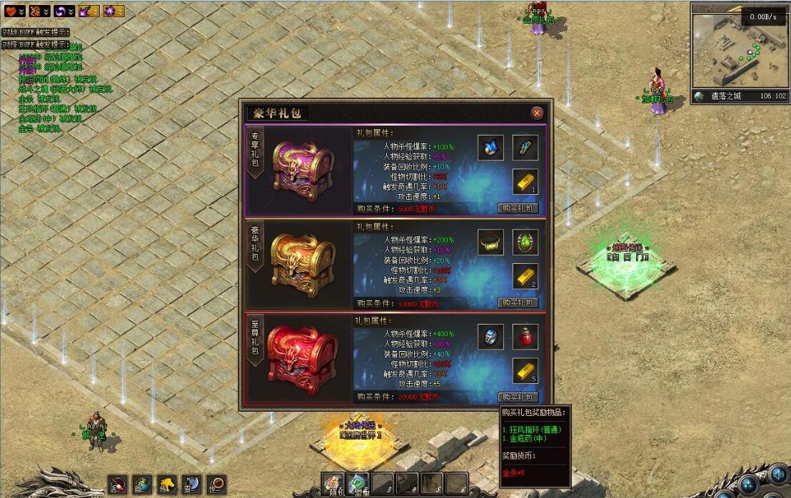 浩劫大服专属神器单职业版翎风引擎截图5