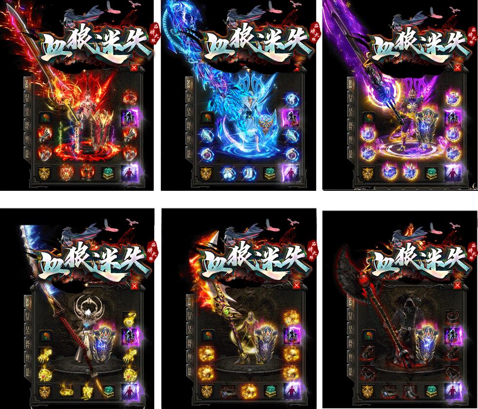 血狼迷失复古经典单职业版传奇游戏服务端_GOM引擎截图4