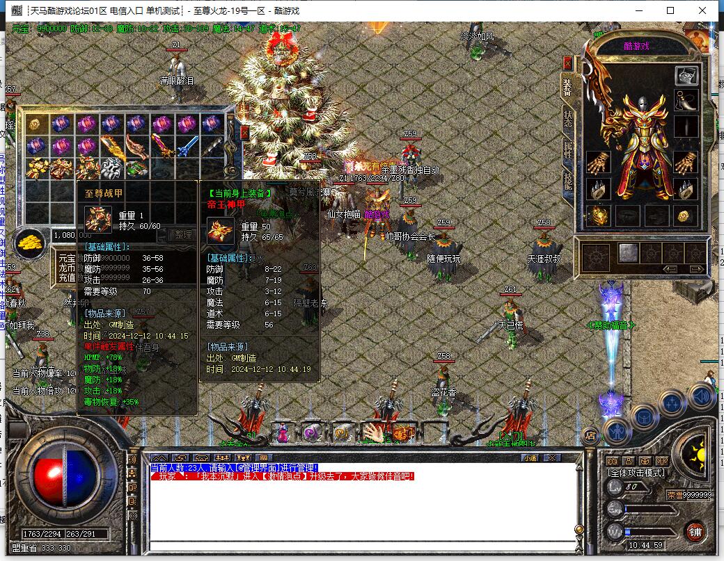 1.82复古三职业传奇至尊火龙版GOM引擎服务端