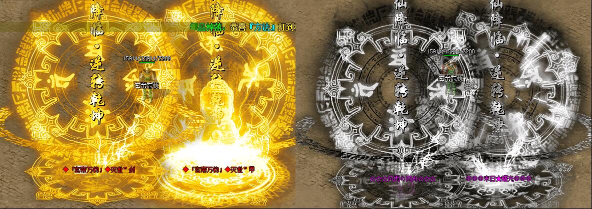 玄帝忘忧独家单职业传奇服务端 GEE引擎