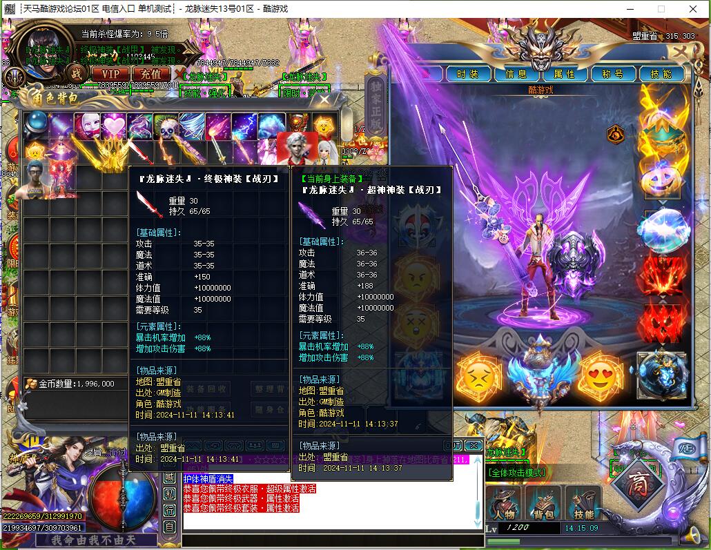 9月单职业传奇龙脉迷失|GOM引擎|终极殿堂|第五大陆截图19