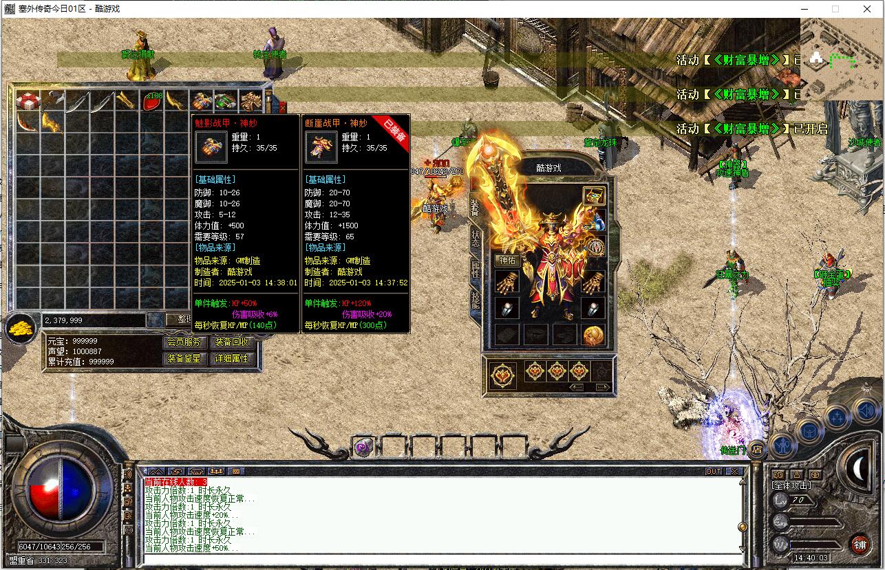 塞外传奇1.76复古单职业传奇服务端翎风引擎截图15