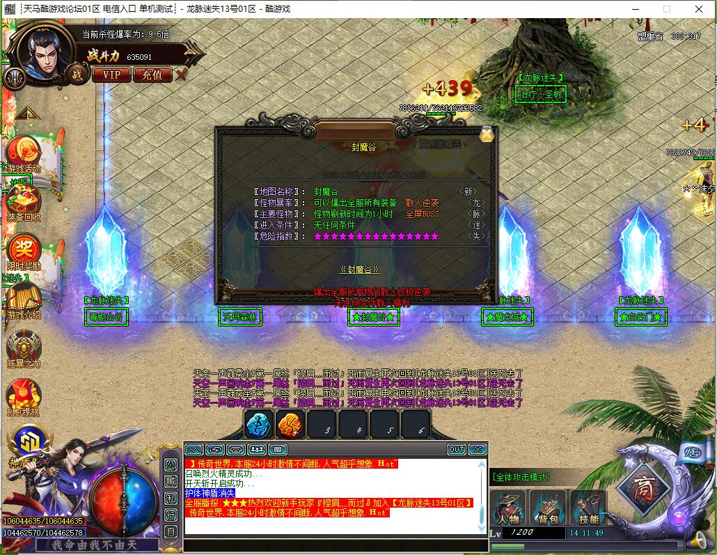 9月单职业传奇龙脉迷失|GOM引擎|终极殿堂|第五大陆截图5